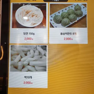 일미리금계찜닭 리뷰 사진