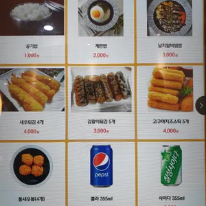 일미리금계찜닭 리뷰 사진