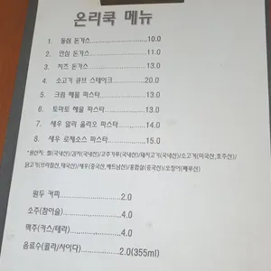 온리쿡 리뷰 사진