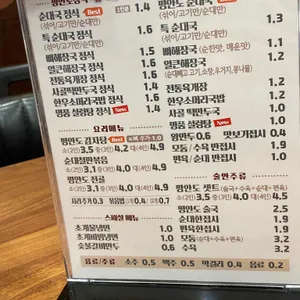 평안도순대국 감자탕 리뷰 사진