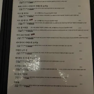 소규모와인bar 리뷰 사진