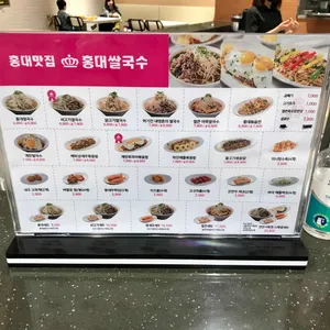 홍대쌀국수 이마트 리뷰 사진