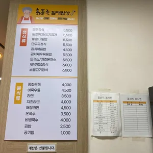 화통한 할매밥상 리뷰 사진