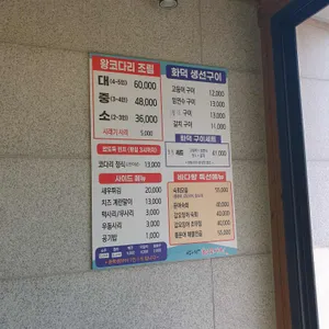 바다향왕코다리 리뷰 사진