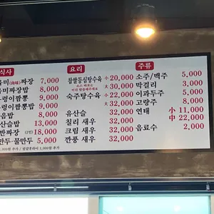 강정중국집 리뷰 사진