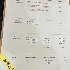 목동커피 리뷰 사진