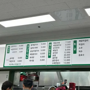 봉평메밀막국수 리뷰 사진