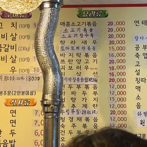 김가네양꼬치 리뷰 사진