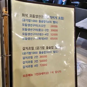 착한물고기 리뷰 사진