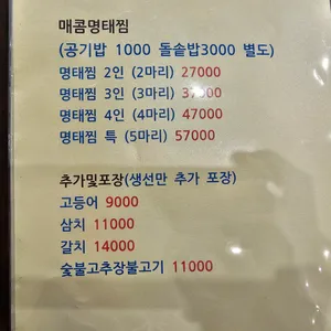 착한물고기 리뷰 사진