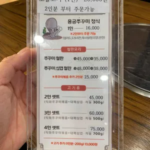 유천냉면 직화쭈꾸미용궁 리뷰 사진