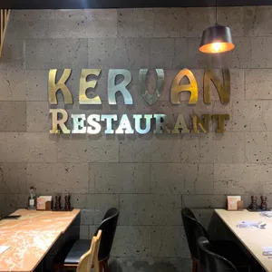 케르반 레스토랑 리뷰 사진