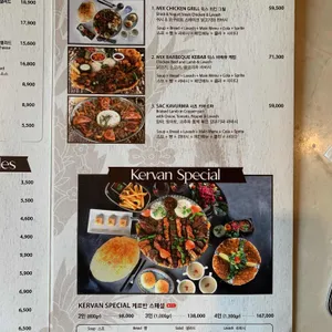 케르반 레스토랑 리뷰 사진