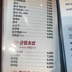 스시텐 리뷰 사진