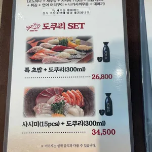 스시텐 리뷰 사진