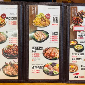 족발야시장 리뷰 사진