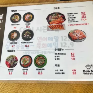 밥날 리뷰 사진