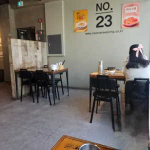 니뽕내뽕 리뷰 사진
