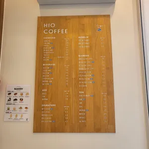 하이오커피 리뷰 사진