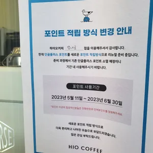 하이오커피 리뷰 사진