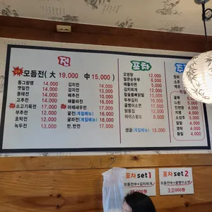 전포차 리뷰 사진