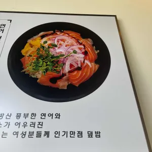 밥날 리뷰 사진