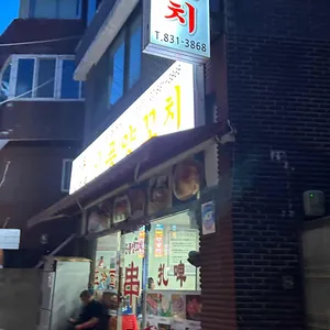 신풍양꼬치 리뷰 사진