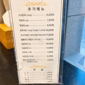 샤브한쌈 리뷰 사진
