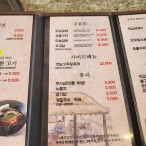 꽃담 리뷰 사진