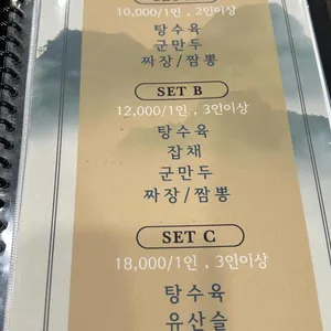 영신반점 리뷰 사진