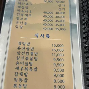 영신반점 리뷰 사진