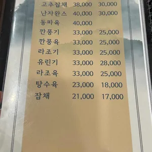 영신반점 리뷰 사진