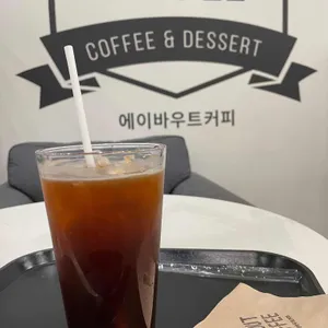 에이바우트커피  사진