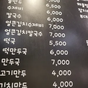 김밥천국 리뷰 사진