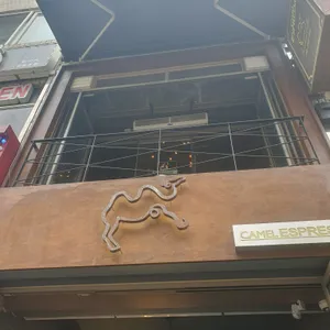 카멜 에스프레소 리뷰 사진