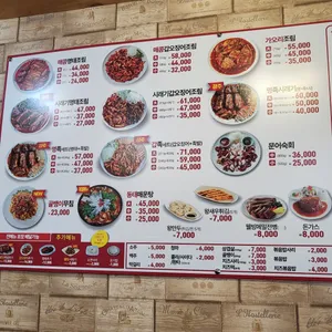 명태어장 리뷰 사진