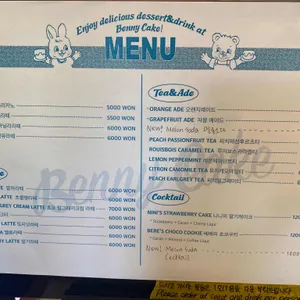 베니케이크 리뷰 사진