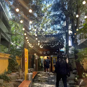 황솔촌 리뷰 사진