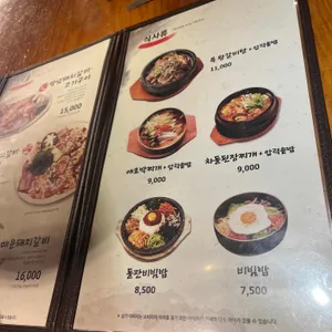 황솔촌 리뷰 사진