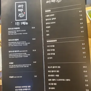 라무진 리뷰 사진