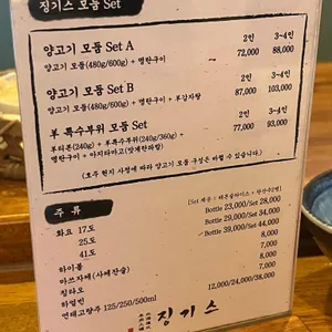 징기스 리뷰 사진