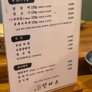 징기스 리뷰 사진