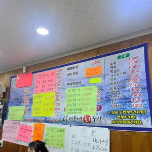 고흥어부네회수산 리뷰 사진