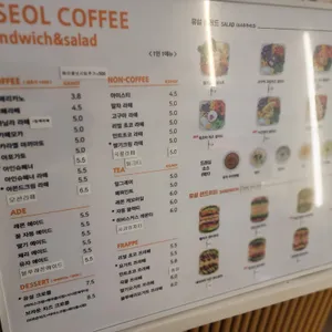 유설 리뷰 사진