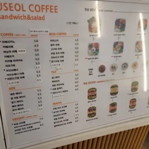 유설 리뷰 사진