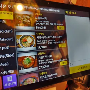 무세이 리뷰 사진