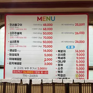 구곡산장 리뷰 사진