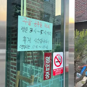 구곡산장 리뷰 사진