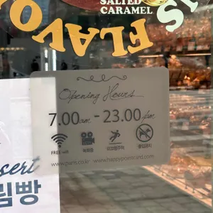 파리바게뜨 리뷰 사진