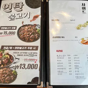 남다른감자탕 리뷰 사진